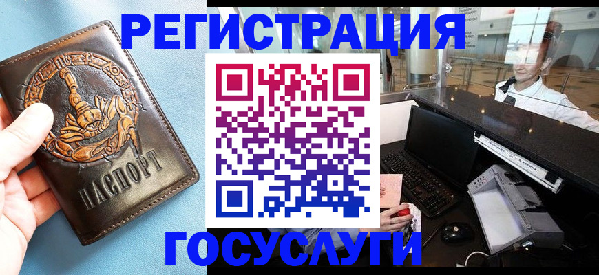 прописка паспорт в Белебее