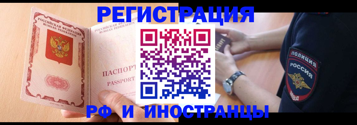 прописка для кредита в Белебее