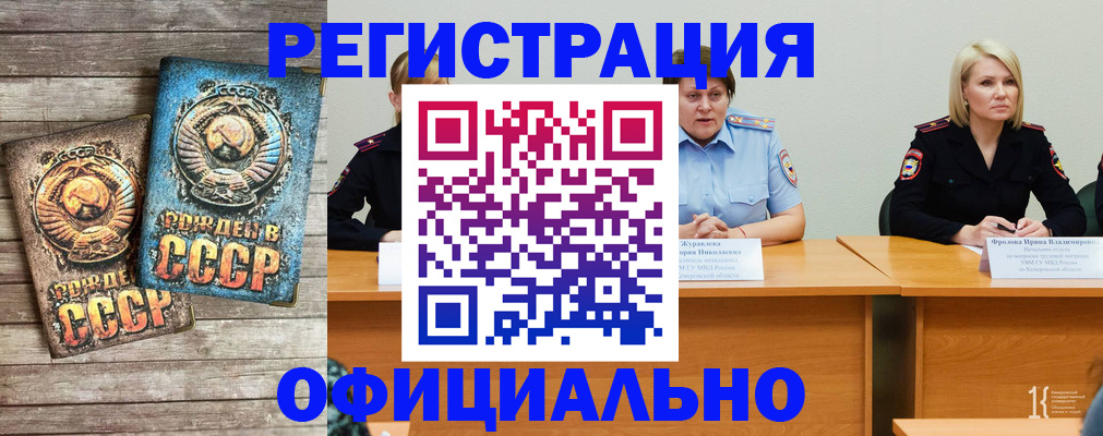 временная регистрация в квартире в Белебее