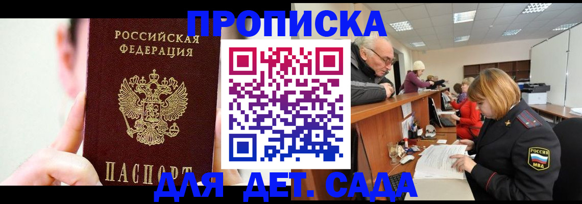 временная регистрация собственник в Белебее
